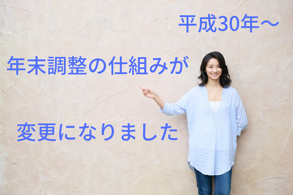 主婦の壁「103万円」は「150万円以下」であればOK　年末調整の変更点をピンポイント解説 画像