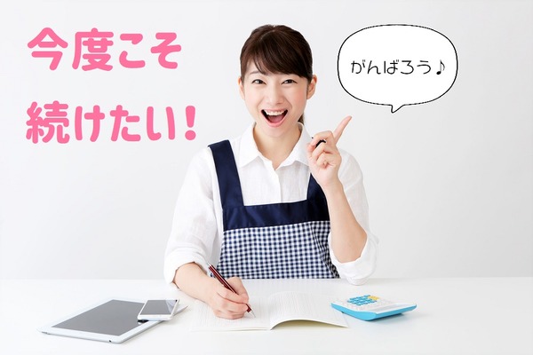 「もう挫折しない！」家計簿の効果実感にはまず3か月続けてみよう。ありのままを記すことも秘訣 画像