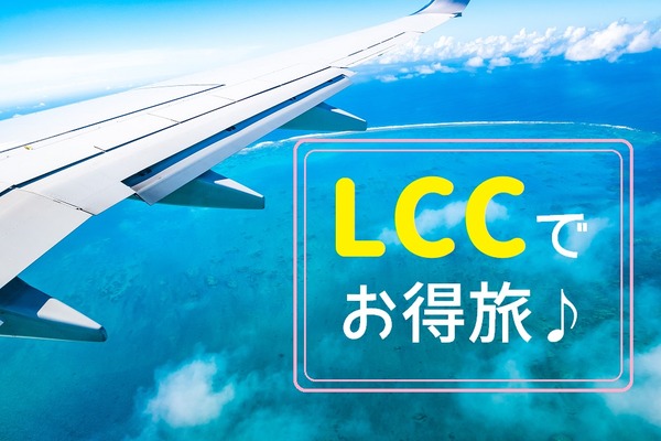 【格安航空券 LCC】最大の難関、手荷物の重量制限をクリアして、往復1.8万円+ホテル3泊1.2万円でin台湾 画像