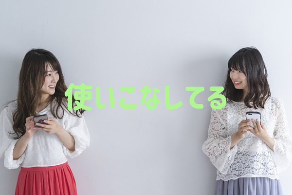 スマホを利用してチリツモ節約につなげる　私が実践した3つの活用法 画像