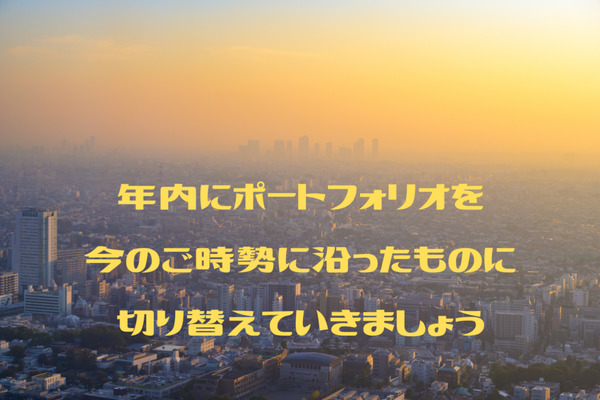 【2020年の投資戦略】景気回復は視界不良　「先進国株式」から成長を見込める「新興国債券」にシフト 画像