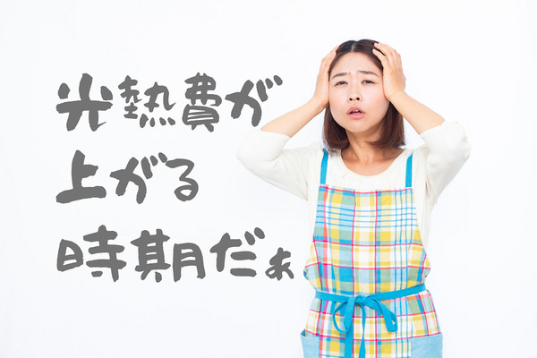 【冬の光熱費上昇中】100均グッズでチリツモ節約　家事に役立つオススメ4選 画像