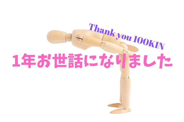 地味だけど今年すごーく活躍したアイテム　年間50個以上使用した筆者おススメ7選 画像