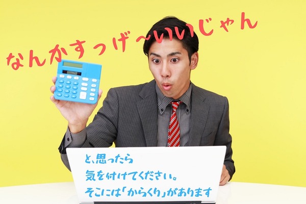 「外貨定期預金」シミュレーションからわかる、仕組みとからくり 画像