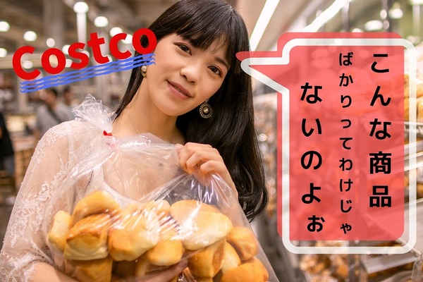 コストコで本を買おう　コストコ商品+本で200円OFFなど、セール情報はメルマガを要チェック 画像