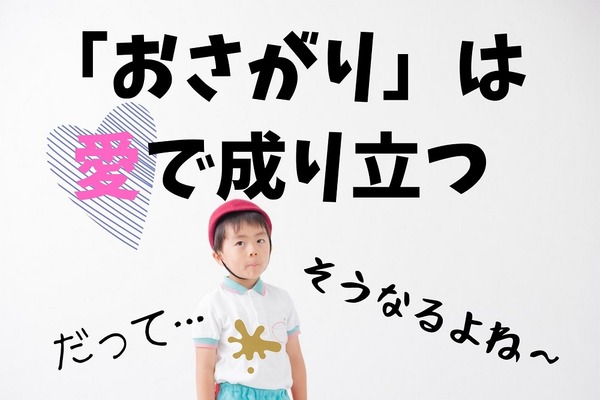 「子ども服のおさがり」　優しさで成り立つ、思いやりの節約 画像