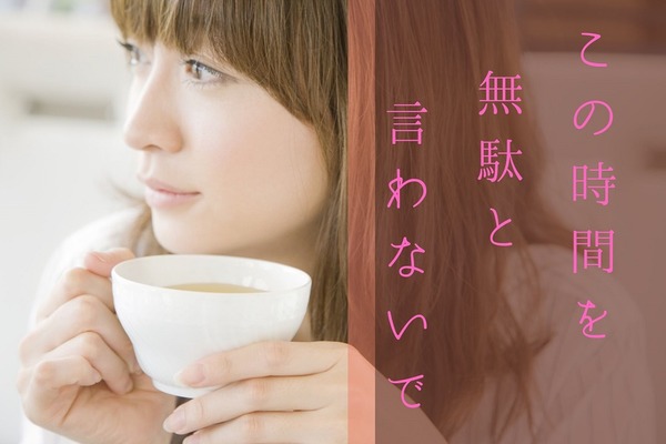 「ラテマネー」と言わせない　カフェをお得に利用する方法 画像