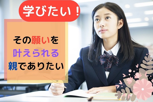 【教育費は変動型】国私公立・年代別の目安と、無償化から家計管理を見直す習慣 画像
