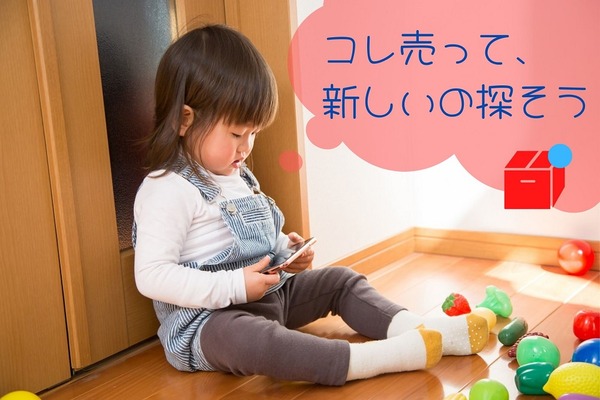 メルカリ断捨離でスッキリ～臨時収入にニンマリ～　もうちょっと#StayHome 画像