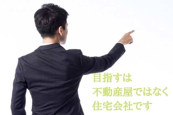 家づくりの予算オーバー　原因は土地を最初に購入するその順番です。 画像