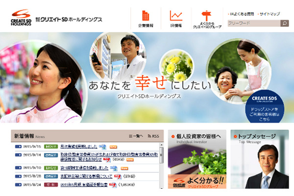 【株主優待120％活用術】 クリエイトSDで総利回り4％越えを狙う 画像