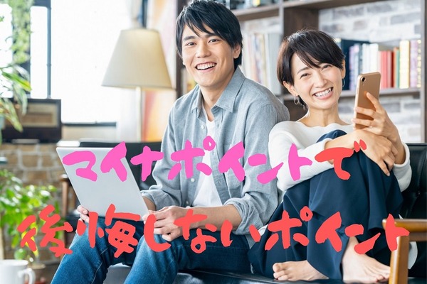 マイナポイントで後悔しない　キャッシュレス決済の「会社選び」は慎重に、チャージは9月 画像