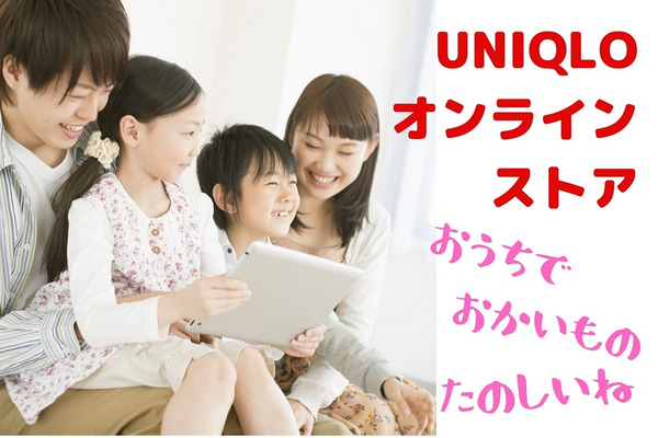 【ユニクロ】10/9～22 オンラインストア20周年特別企画　1万円（税抜）以上購入でQUOカードPay1000円分もらえる 画像