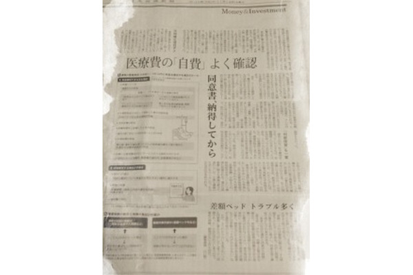 個室に入院しても自費がかからない方法　差額ベッド代とは 画像