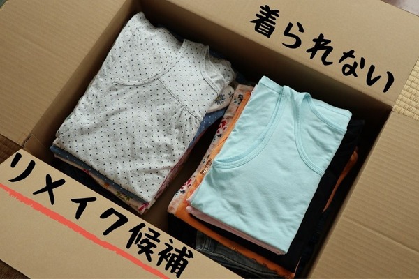 タンスの奥にしまったお気に入りを簡単リメイク　丈を変える、大人服→子供服など4つを紹介 画像