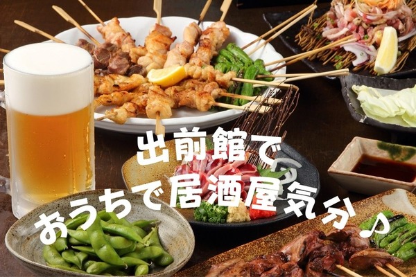 【出前館】LINEアカウント連携でさらに便利でお得に！ メルマガ会員割引クーポンもお得 画像