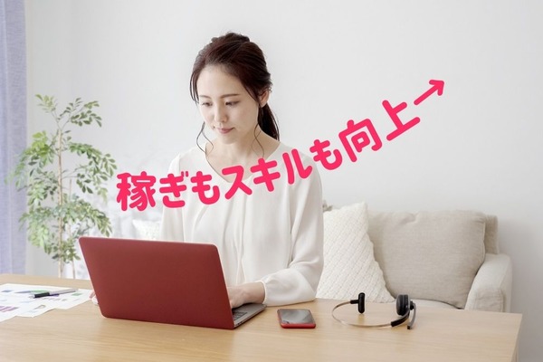 稼ぎもスキルも向上していける「将来性のある、続けられる副業」3選 画像