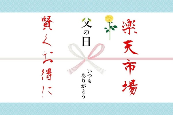 【父の日ギフトは楽天】3000円未満で買える「高評価」おすすめのギフト5選 画像