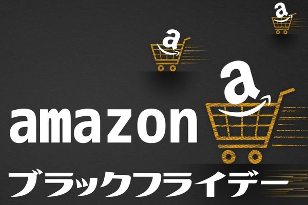 【Amazonブラックフライデー】今年最後の大セール　Echo Show・Fire TV Stick・AirPodsも大特価　セール直前価格との比較も！ 画像