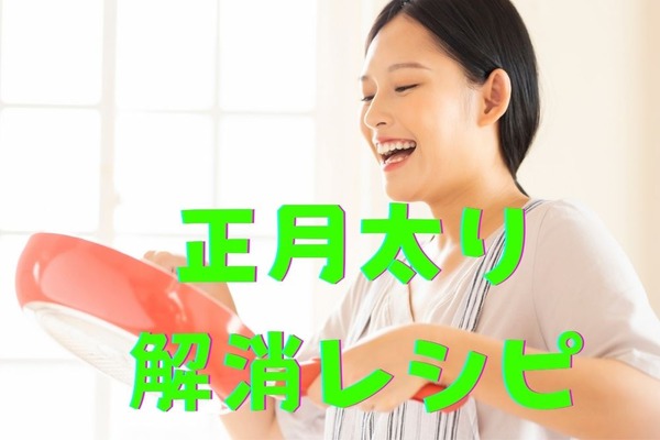 正月太りを解消！　節約食材3つ（きのこ、白滝、豆腐）を使った1人分100円台のおすすめダイエットレシピ 画像