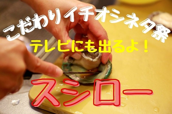 4/6～【スシロー】「こだわりイチオシネタ祭」6日間しか提供できない「極上ネタ」が大集合 画像