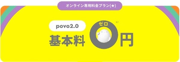 ほぼ0円運用が可能