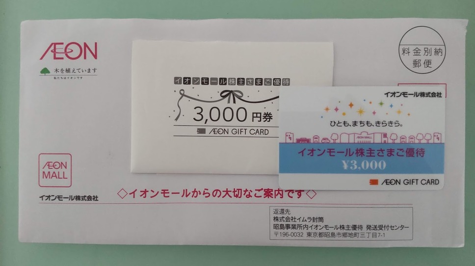 目指せ「女桐谷さん」 第10弾： 6月中旬までに届いた株主優待見せます