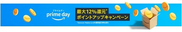 10,000円以上購入でポイントアップ