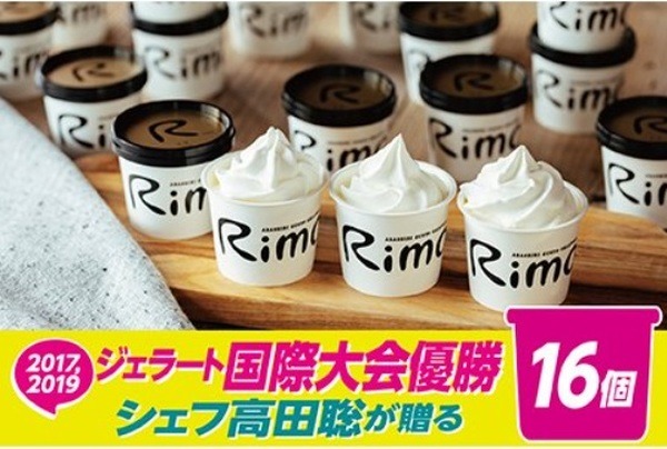 Rimoのカップソフトクリーム