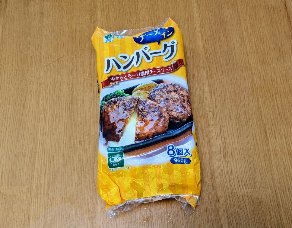 業スのハンバーグ