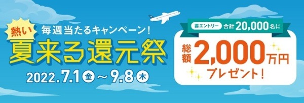 1万円以上利用で1,000円もらえるチャンス