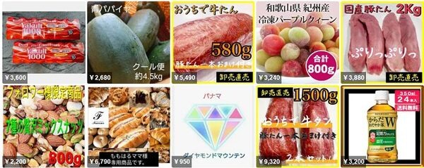 メルカリショップ生鮮食品