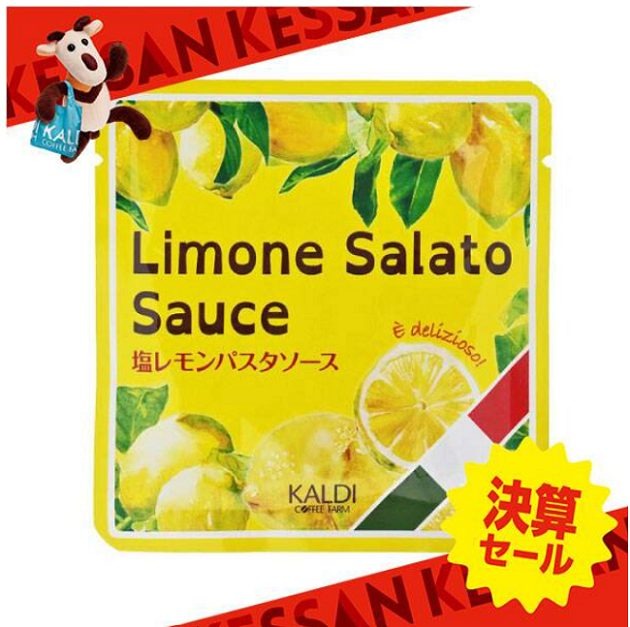 塩レモンパスタソース