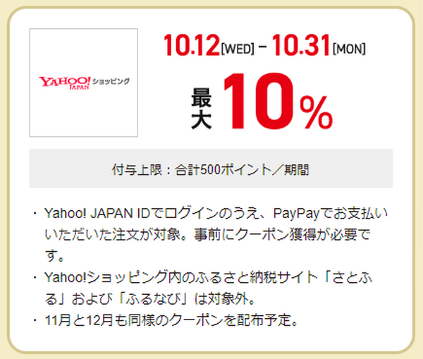 Yahoo！ショッピング