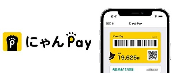 にゃんPay