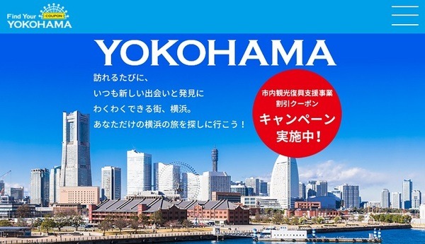 Find Your YOKOHAMA COUPON