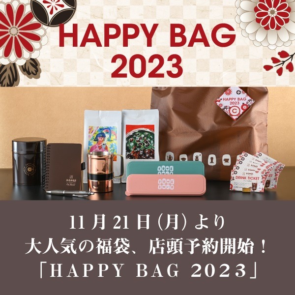 上島珈琲店　HAPPY BAG 2023
