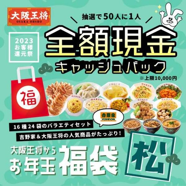 新着20%Off ラスト出品！ 餃子の王将 20枚 10000円分 | www.butiuae.com
