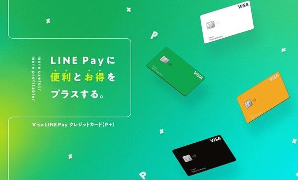 VISA LINE Payクレジットカード（P+）