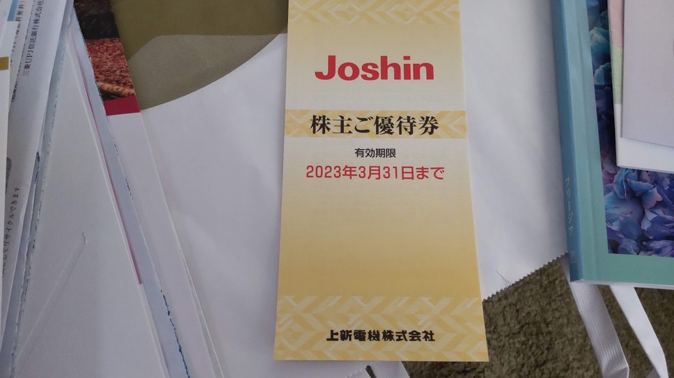 優待券/割引券ジョーシン joshin 株主優待 30000円分 2023/3/31まで