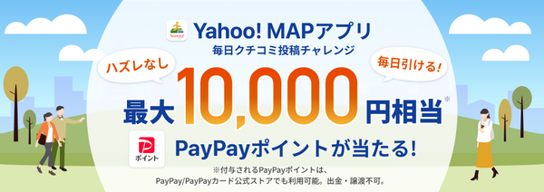 Yahoo！MAPアプリ