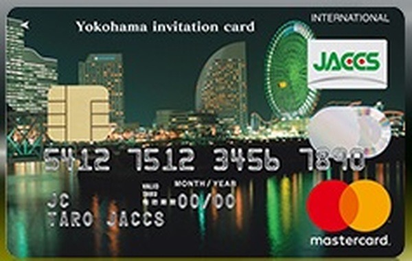 【横浜インビテーションカード】（9/30まで）ショッピング保険、国内旅行保険も付帯