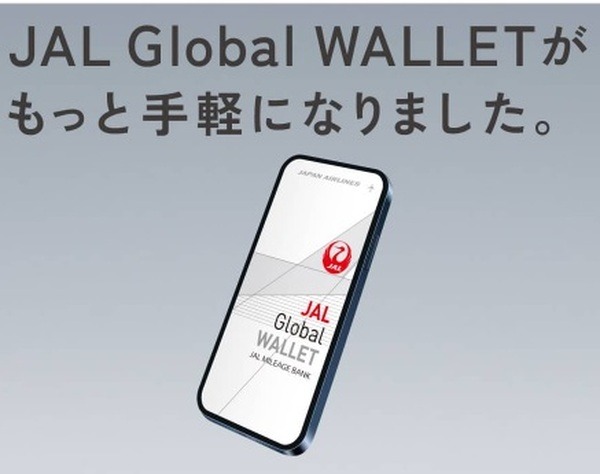 JAL Global WALLETのスマホ決済「JAL Pay」が登場
