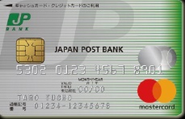 【クレジットカード】休止期間中も利用可能
