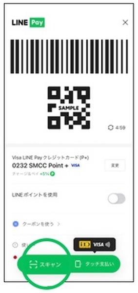 「LINE Pay×LINEクレカ（P+）」が意外とおすすめ