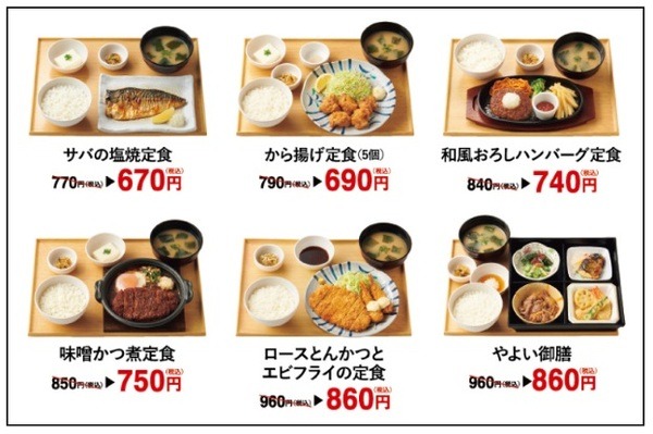 人気の6定食が、何度でも100円オフで食べられます