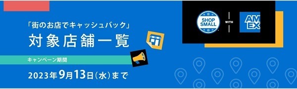 飲食店、ショッピングなどのカテゴリーで絞り込めば、より素早く目当てのお店を探せます