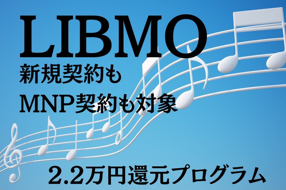 LIBMO