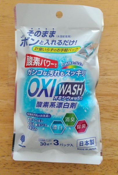 OXI WASH 溶紙パック