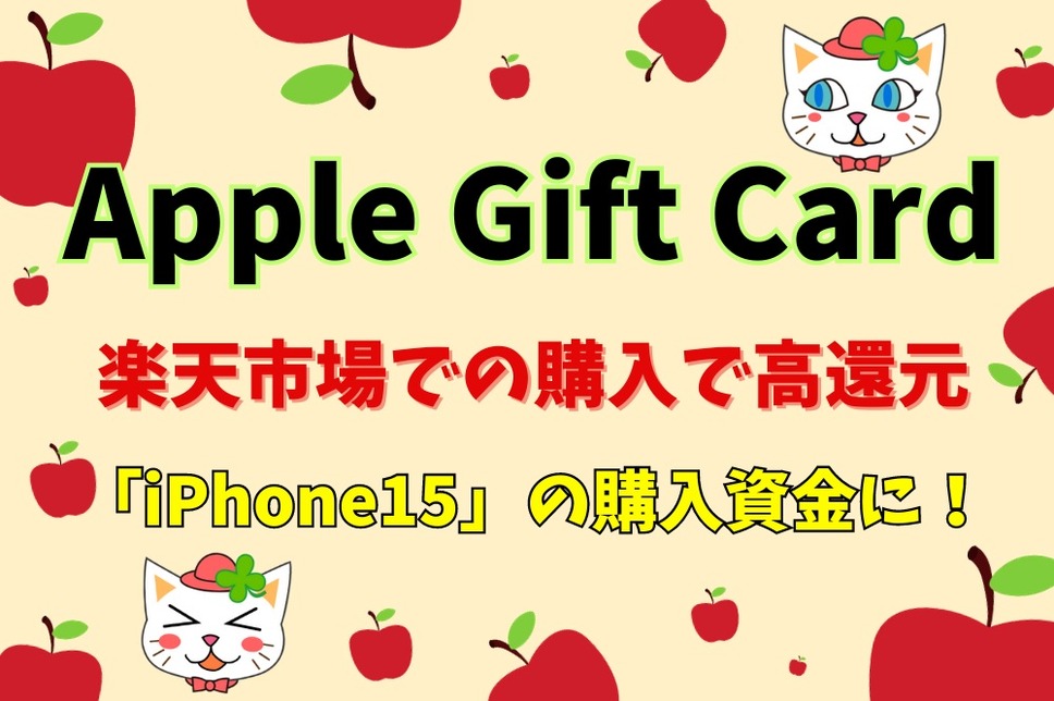 Apple Gift Card